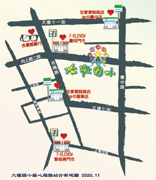 本校愛心服務站分布地圖