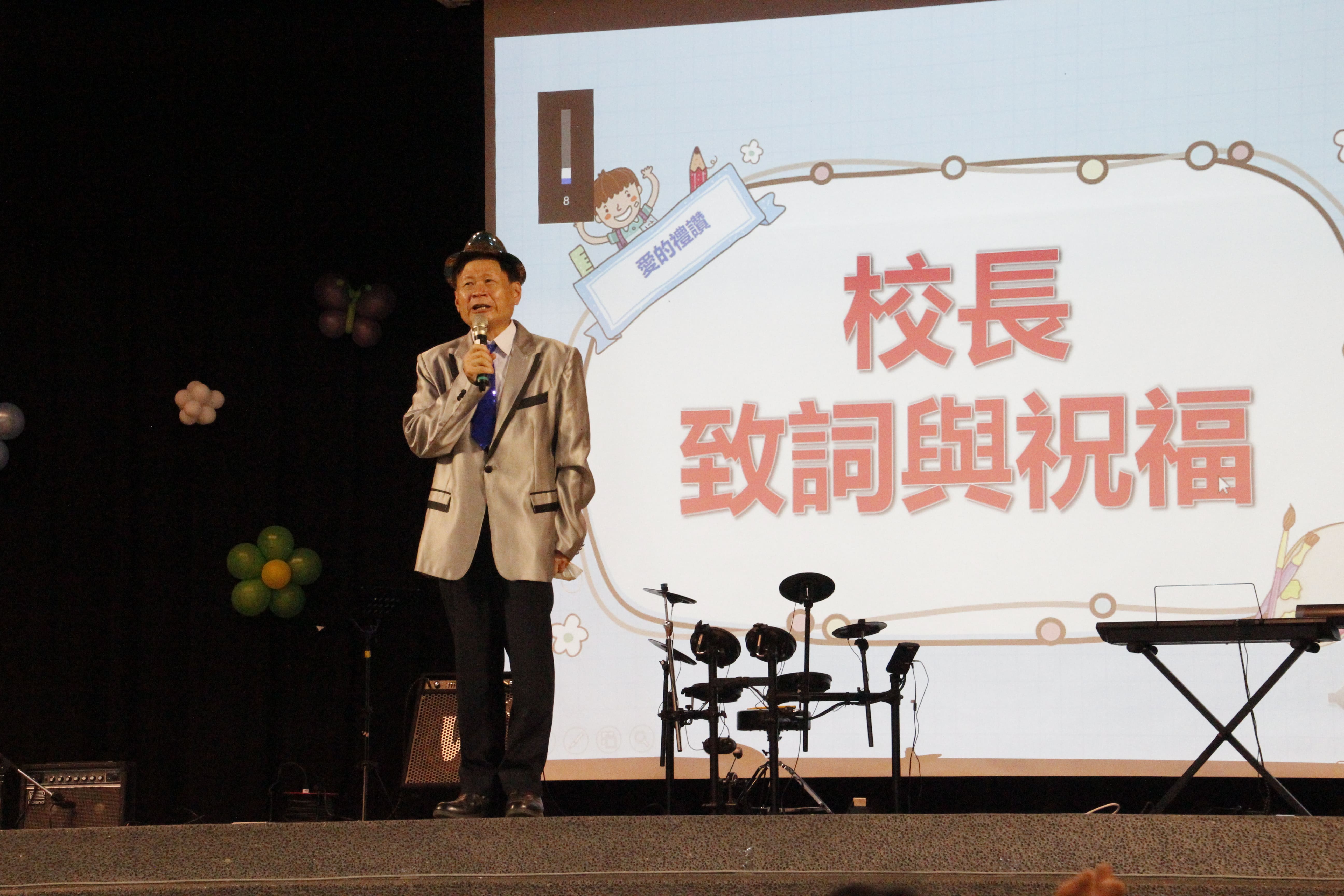 110學年度兒童節致詞