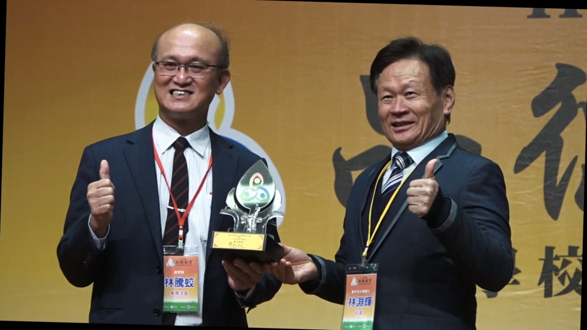 111學年度榮獲111年教育部品德教育特色學校表揚