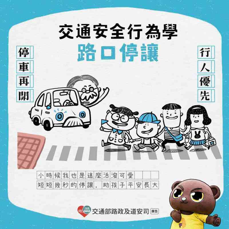 路口停讓2