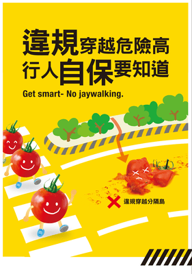 違規穿越危險高 行人自保要知道