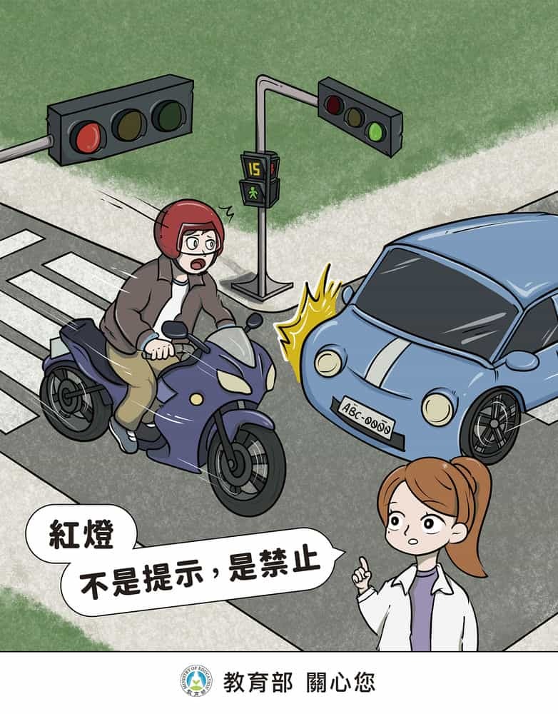 禁闖紅燈圖片