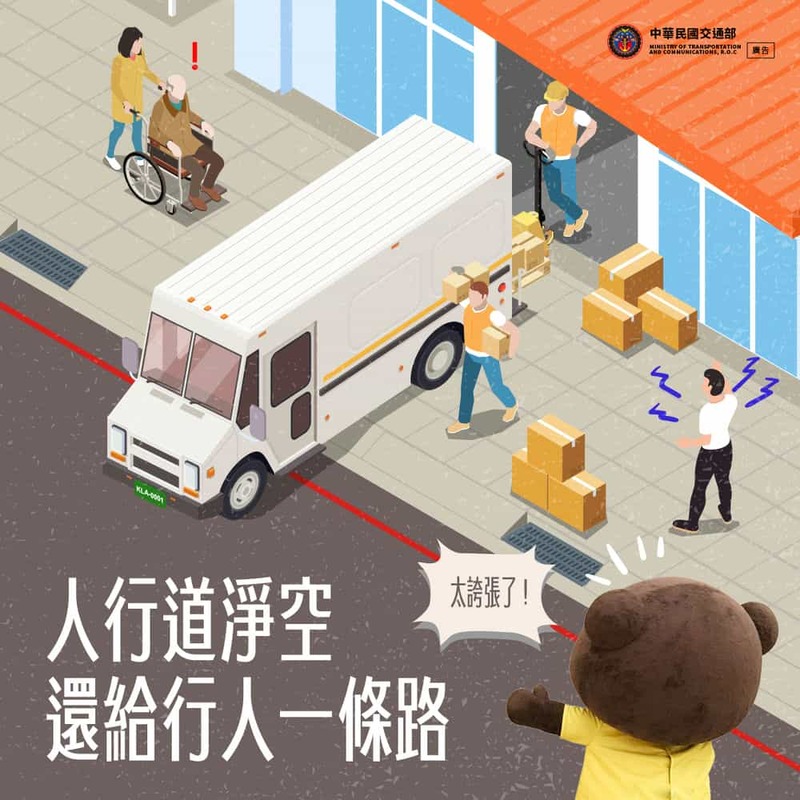 人行道淨空 還給行人一條路