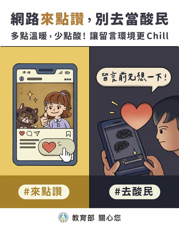 網路來點讚