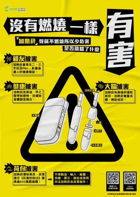 沒有燃燒 一樣有害