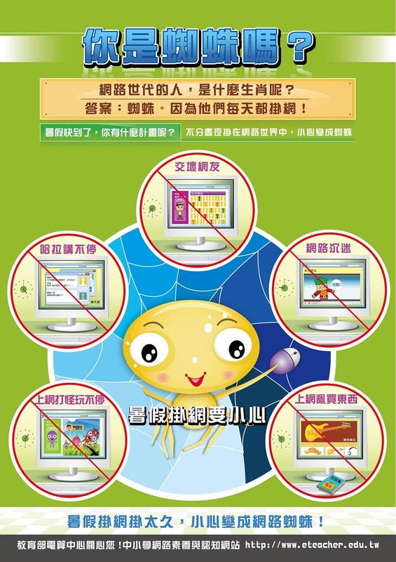 你是蜘蛛嗎