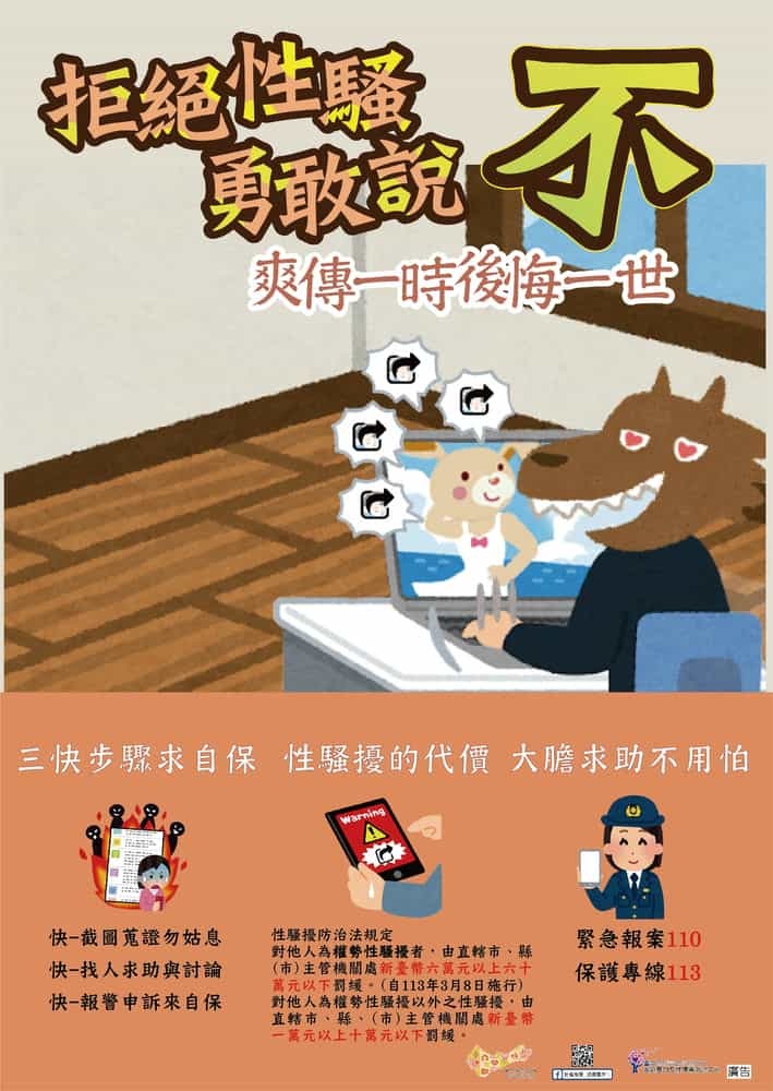 爽傳一時 後悔一世圖片