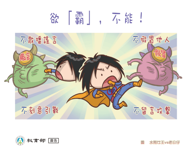 欲「霸」，不能！