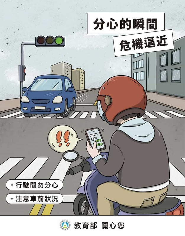 分心的瞬間危險逼近