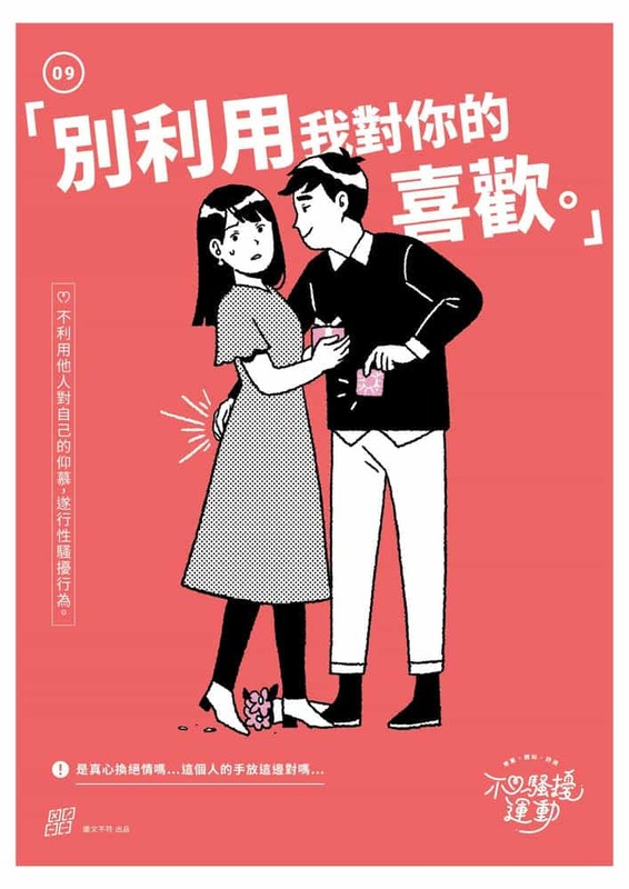 別利用我對你的喜歡