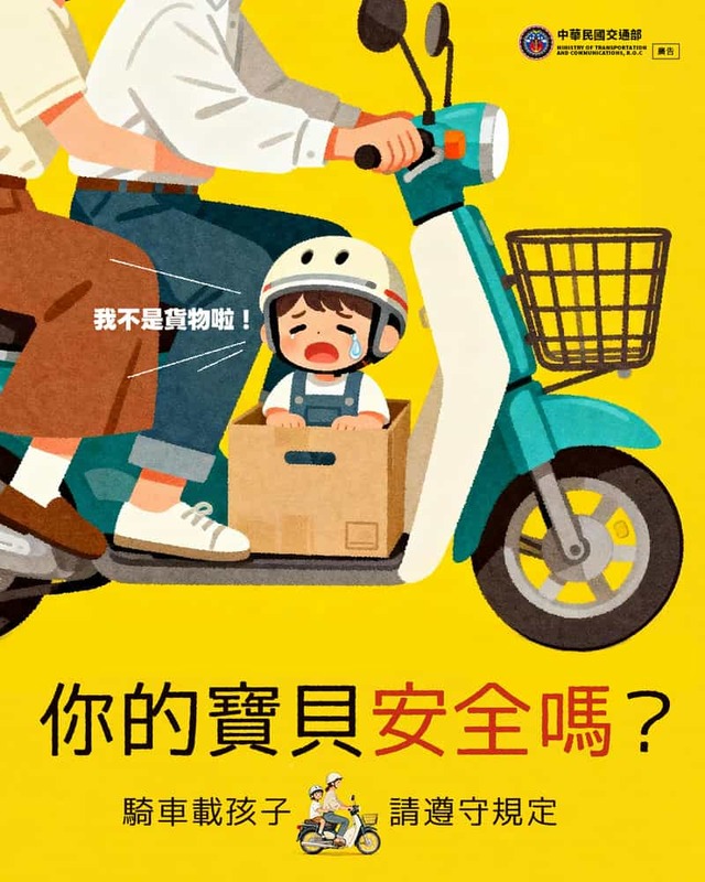 你的寶貝安全嗎？