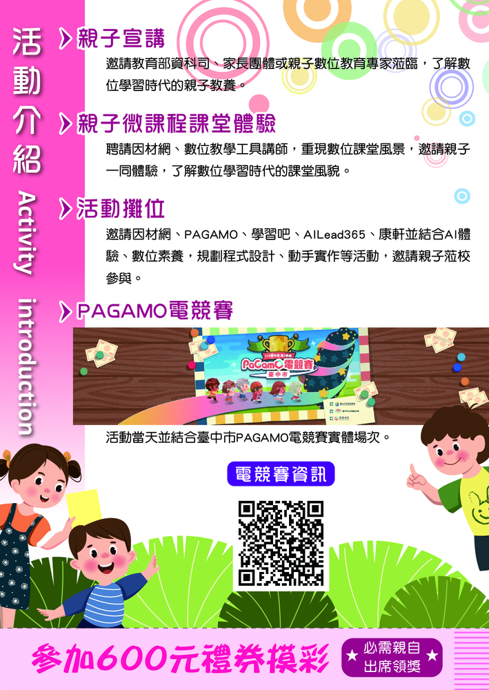 活動DM1