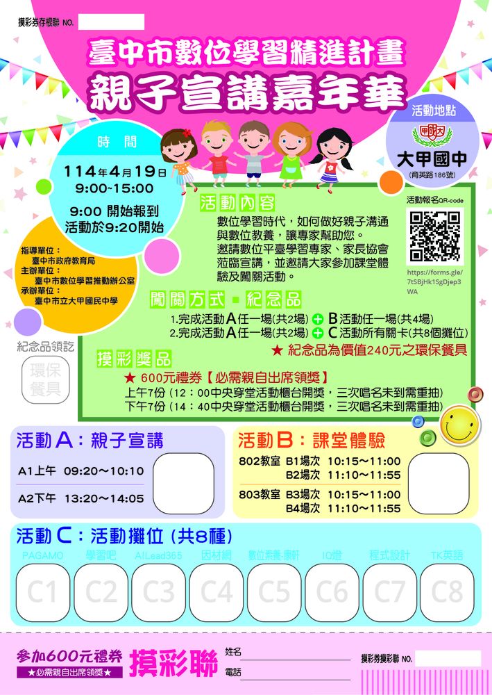 活動DM2