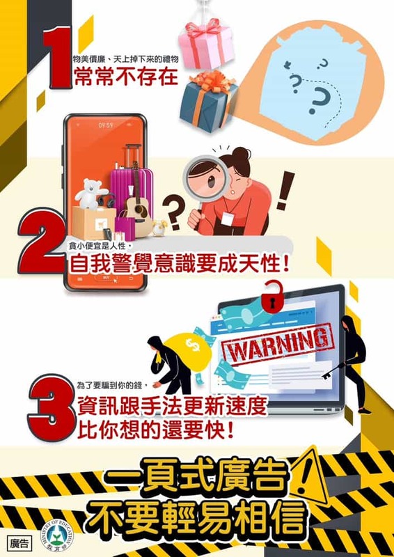 一頁式廣告 不要輕易相信