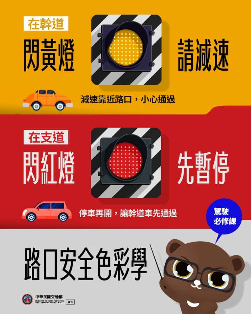 路口安全色彩學圖片