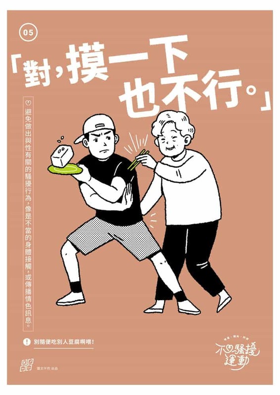 對，摸一下也不行