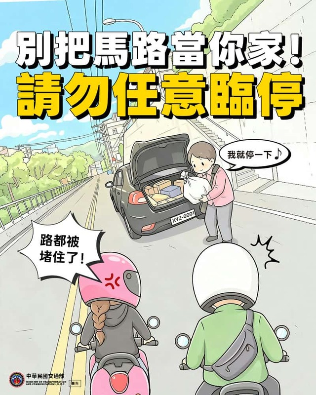 別讓行人怕馬路