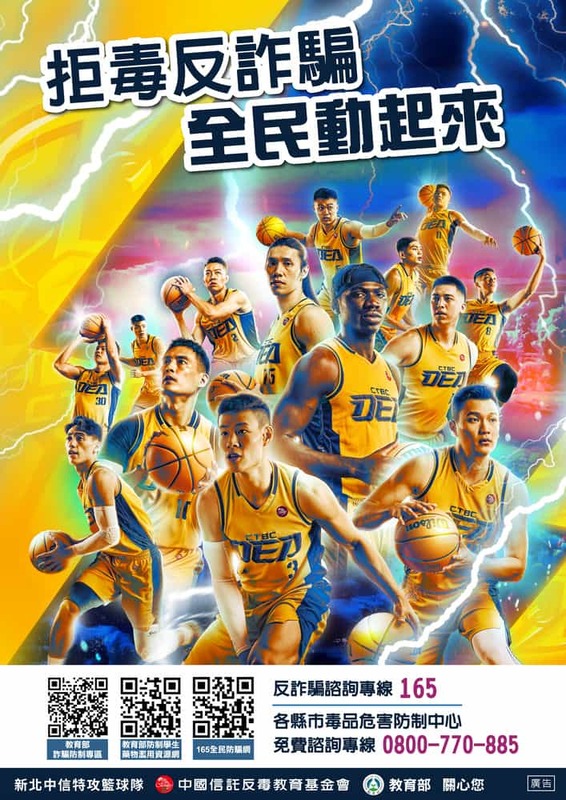 拒毒反詐騙 全民動起來