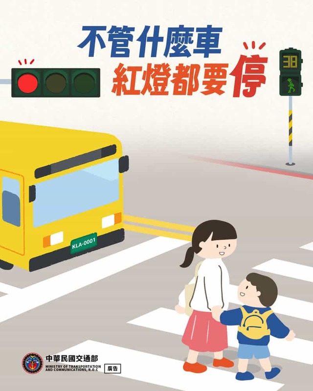 不管什麼車 紅燈都要停