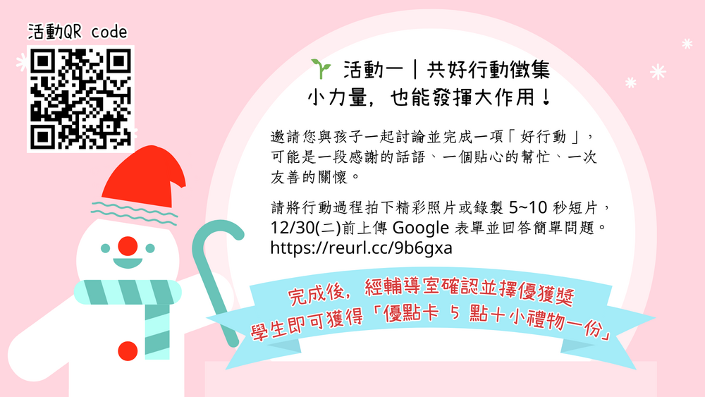 活動一圖片
