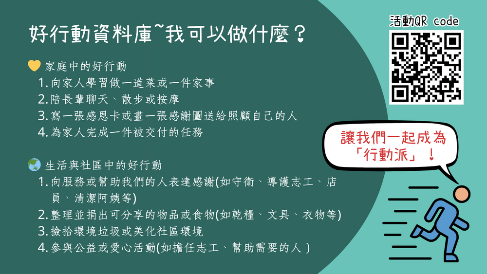 好行動資料庫圖片