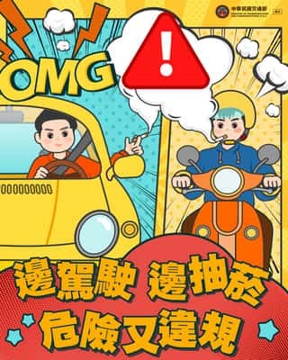 駕駛抽菸小心被罰