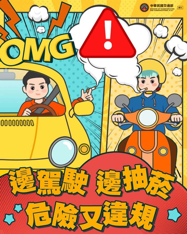 駕駛抽菸小心被罰