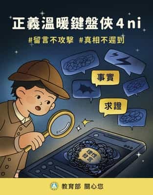 正義溫暖鍵盤俠4ni