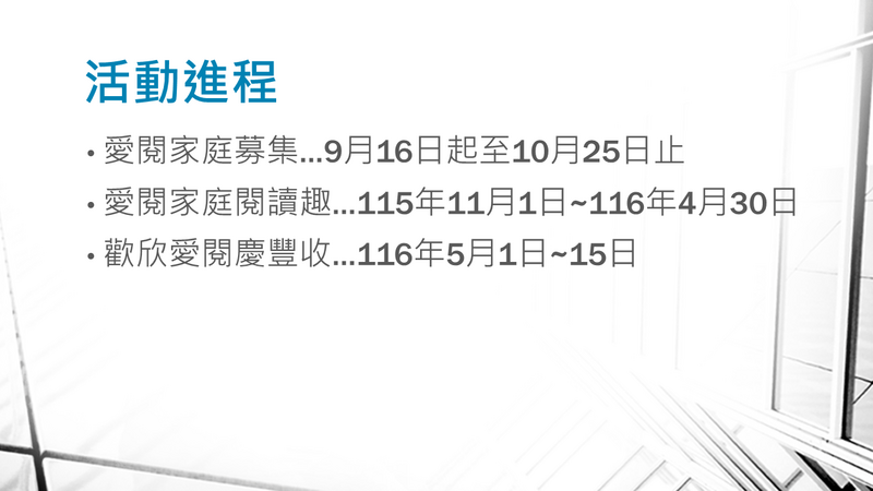 家長操作手冊2