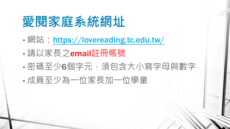 家長操作手冊3