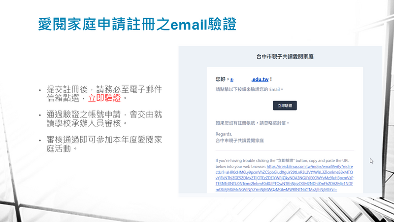 家長操作手冊5