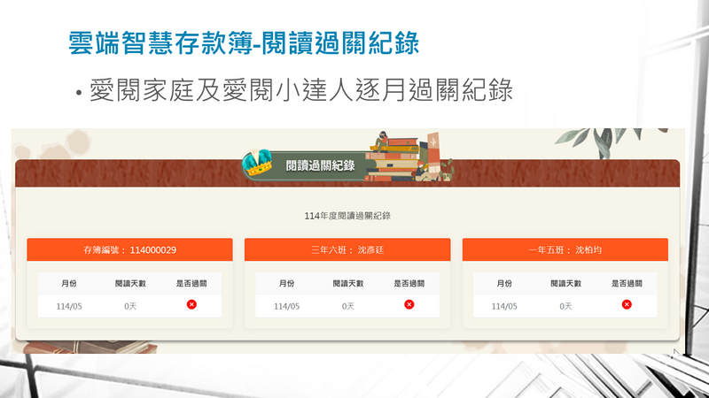 家長操作手冊12