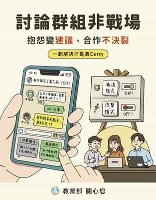 討論群組非戰場