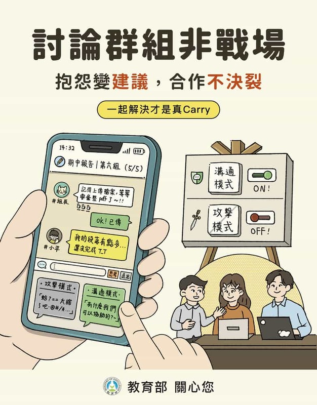 討論群組非戰場