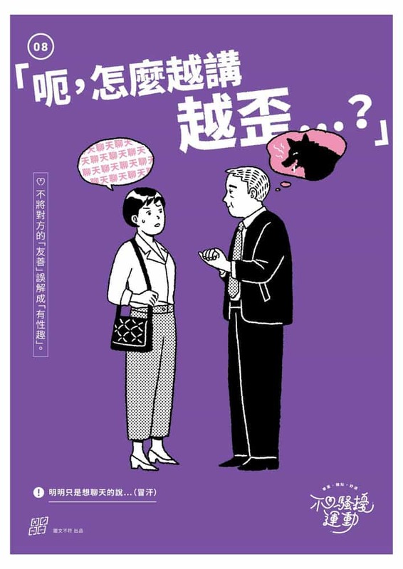呃，怎麼越講越歪...？