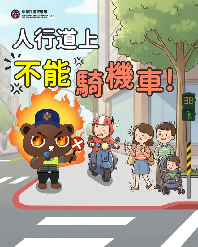 人行道上禁止騎機車