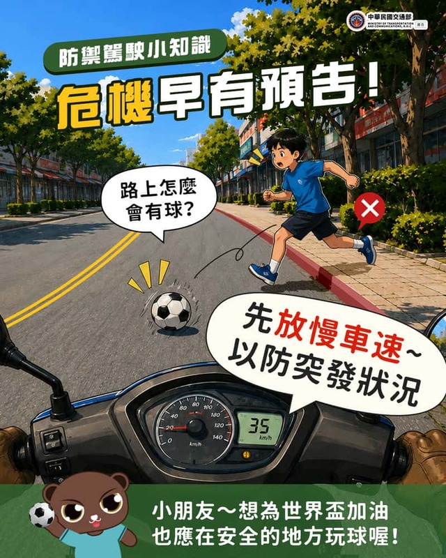 危機早有預告！