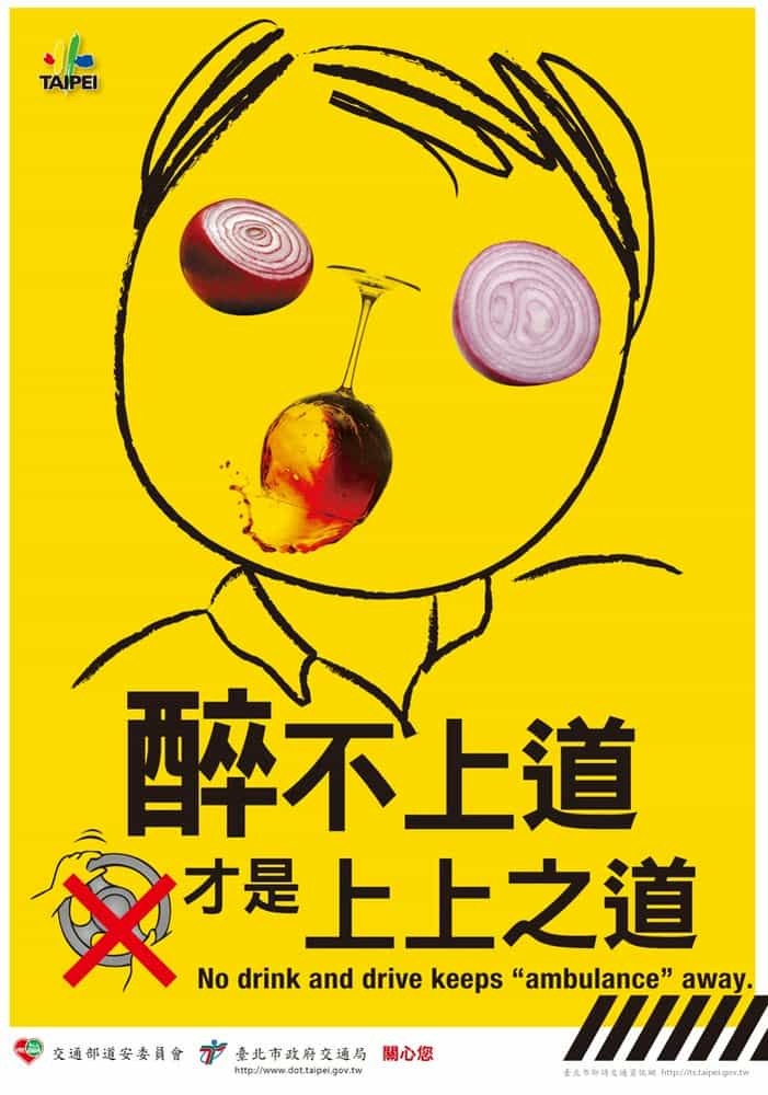 醉不上道 才是上上之道圖片