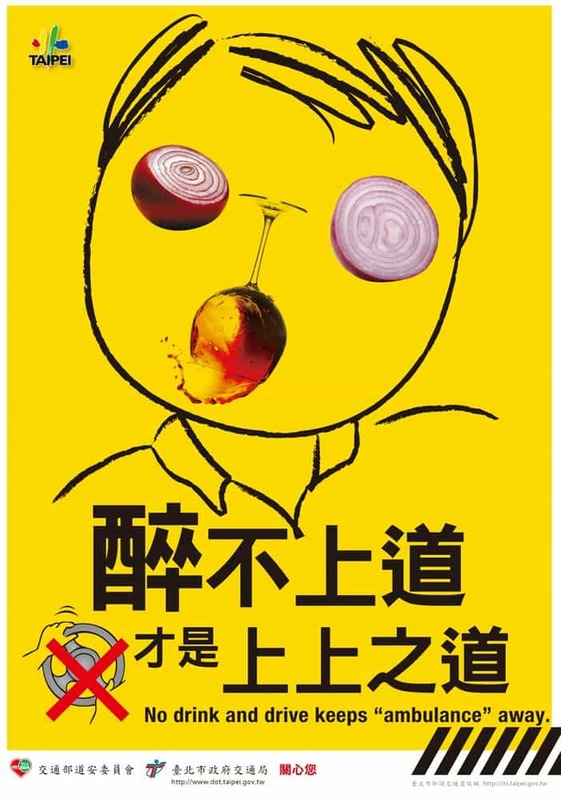 醉不上道 才是上上之道