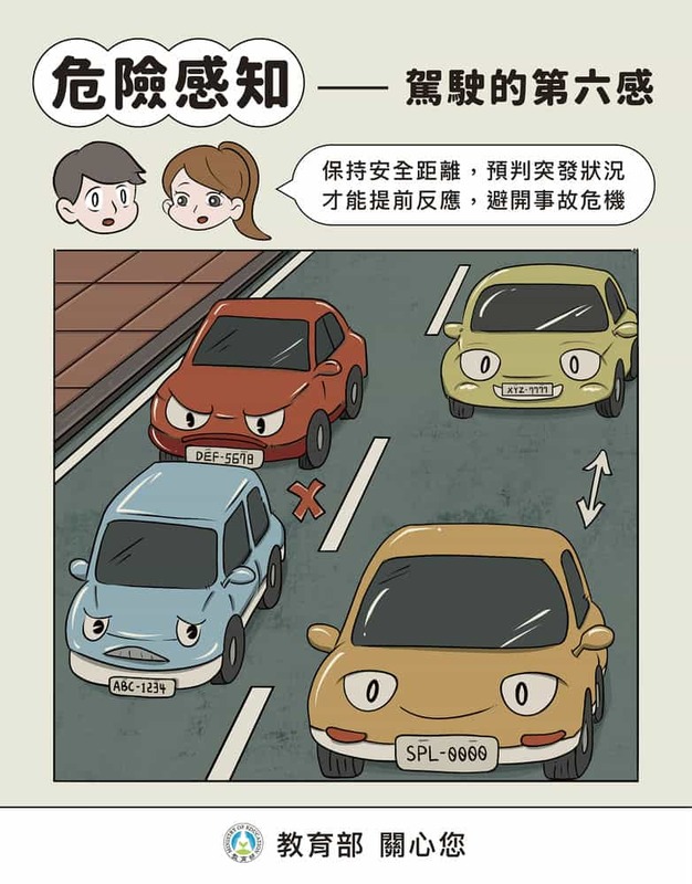 危險感知_ver2-05