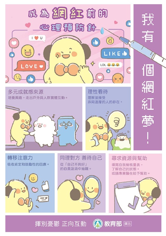 我有個網紅夢