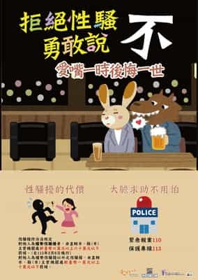 愛嘴一時 後悔一世