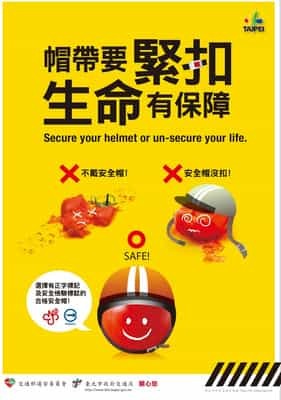 帽帶要緊扣 生命有保障