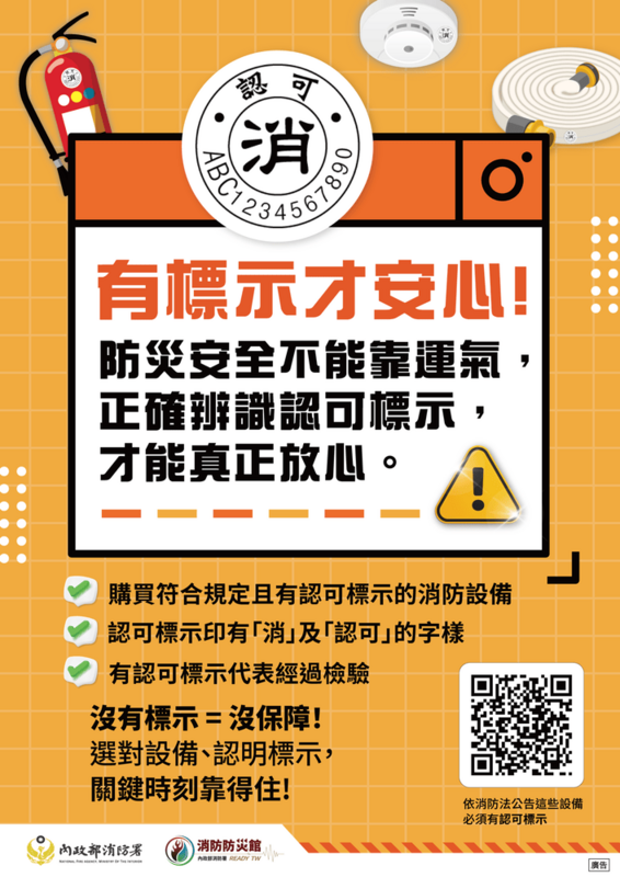 有標示才安心!!