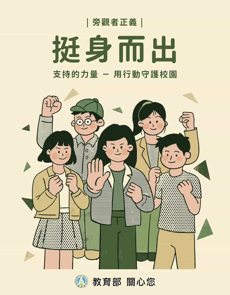 挺身而出圖片
