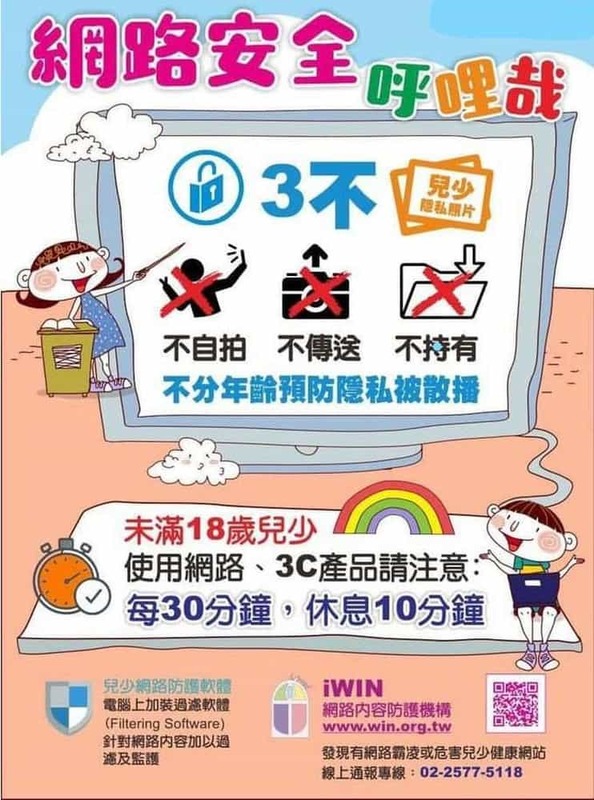 網路安全呼哩哉