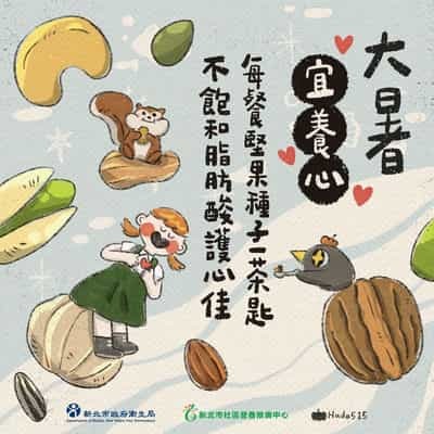 大暑宜養心