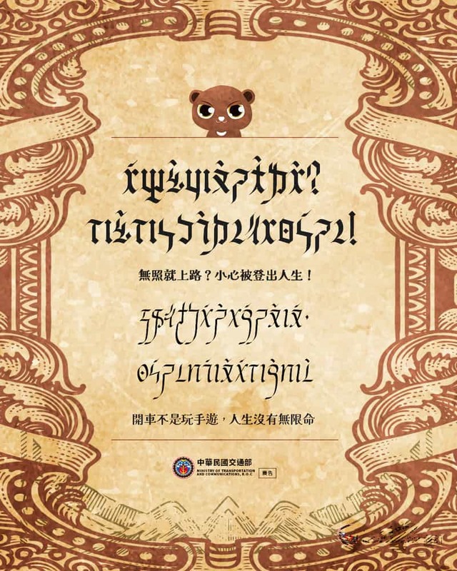 無照小心被登出人生！