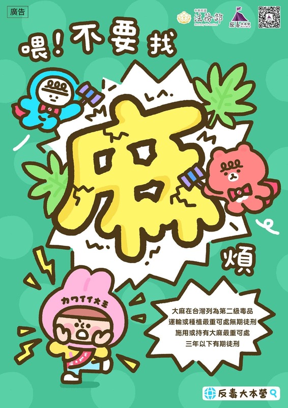 喂 !不要找麻煩