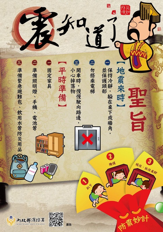 震知道了